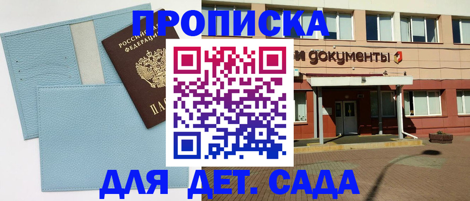 найти адрес прописки в Межгорье