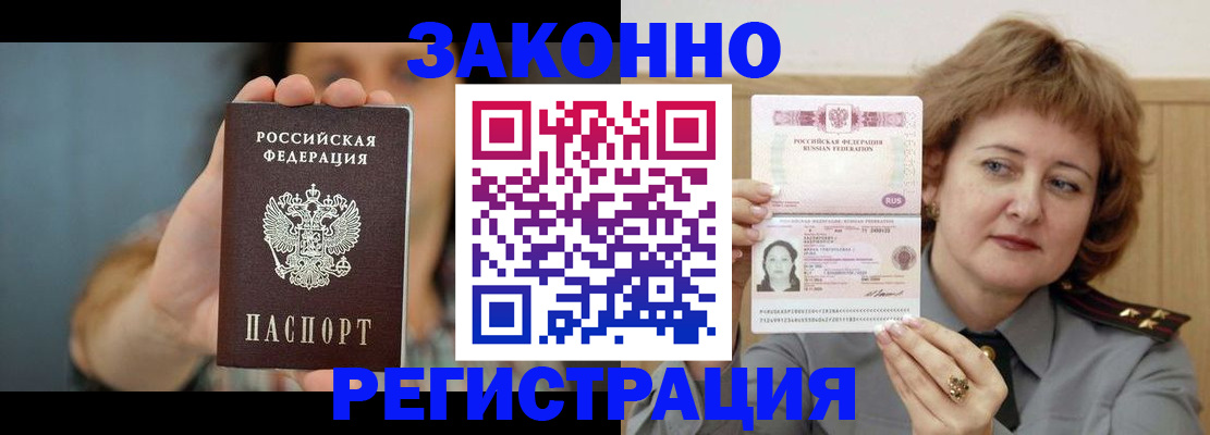 регистрация для школы в Межгорье
